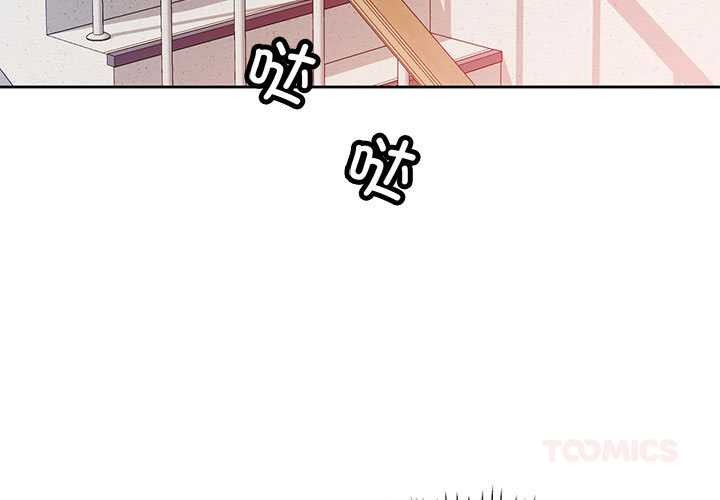 第85话-脱轨关係-freexcomic.com（第3张）