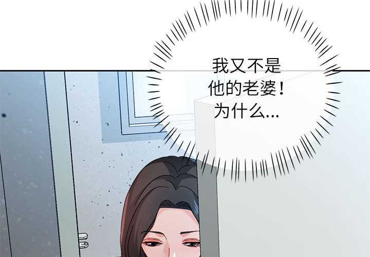 第85话-脱轨关係-freexcomic.com（第4张）