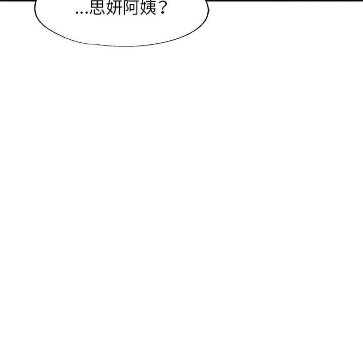 第85话-脱轨关係-freexcomic.com（第16张）