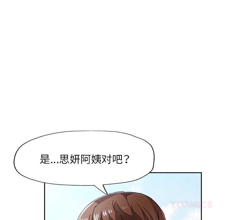 第85话-脱轨关係-freexcomic.com（第21张）