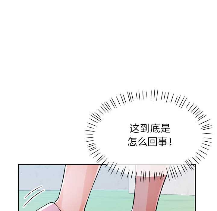 第85话-脱轨关係-freexcomic.com（第25张）