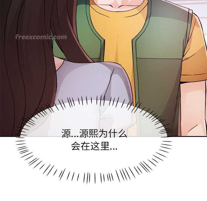 第85话-脱轨关係-freexcomic.com（第28张）