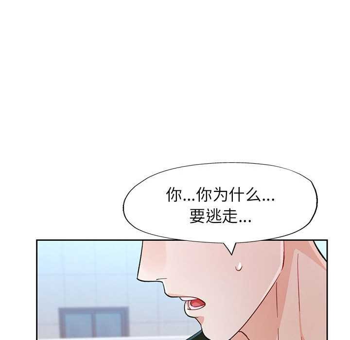 第85话-脱轨关係-freexcomic.com（第35张）