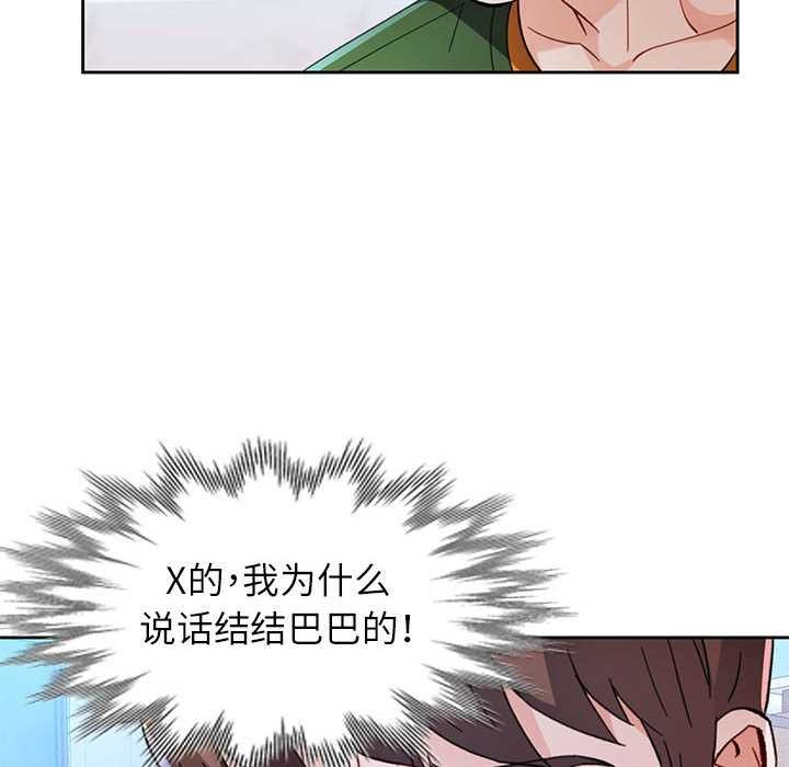 第85话-脱轨关係-freexcomic.com（第36张）
