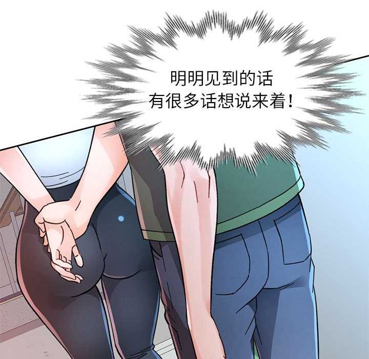 第85话-脱轨关係-freexcomic.com（第38张）