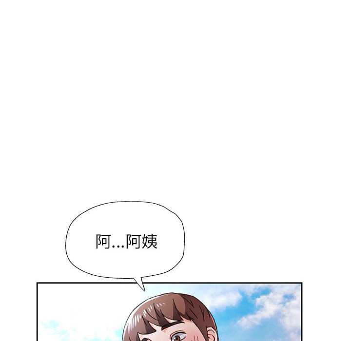 第85话-脱轨关係-freexcomic.com（第40张）