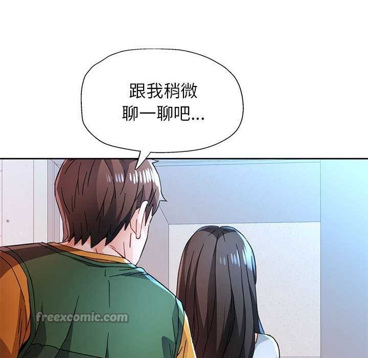第85话-脱轨关係-freexcomic.com（第42张）