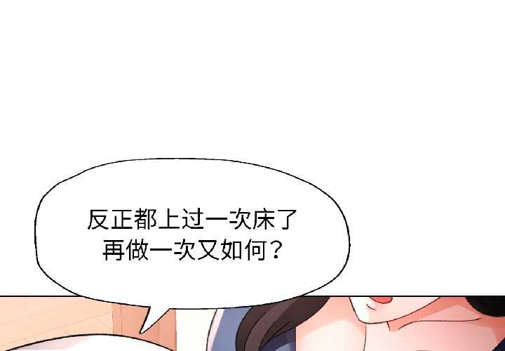第86话-脱轨关係-freexcomic.com（第1张）
