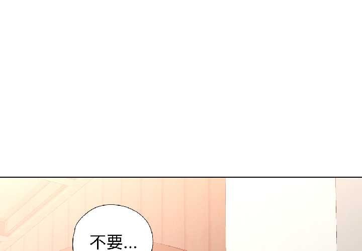 第86话-脱轨关係-freexcomic.com（第4张）
