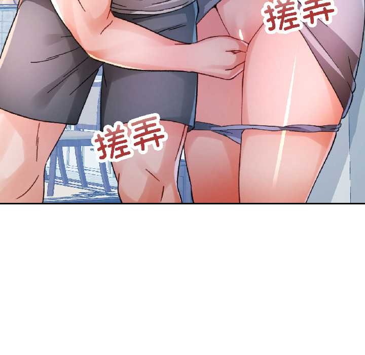 第86话-脱轨关係-freexcomic.com（第6张）