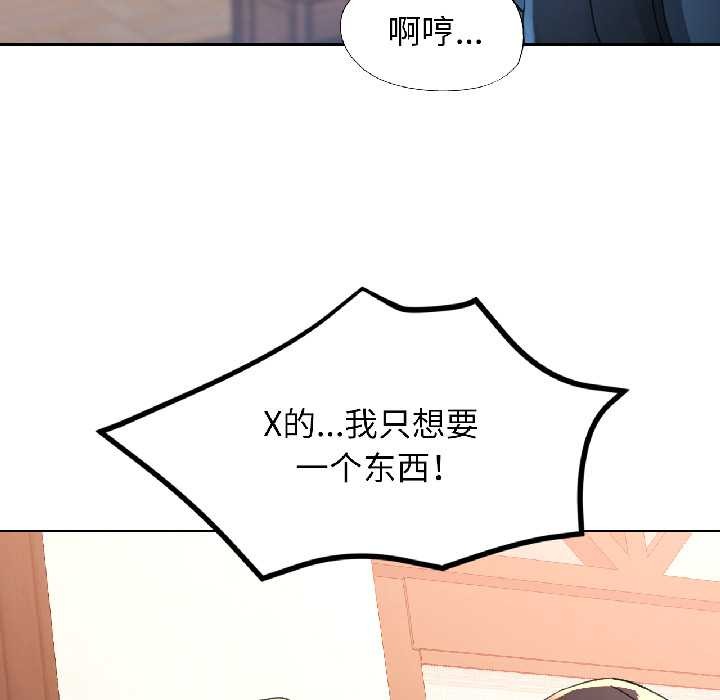 第86话-脱轨关係-freexcomic.com（第8张）