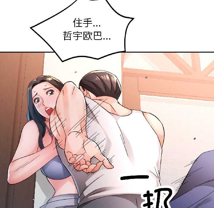 第86话-脱轨关係-freexcomic.com（第11张）