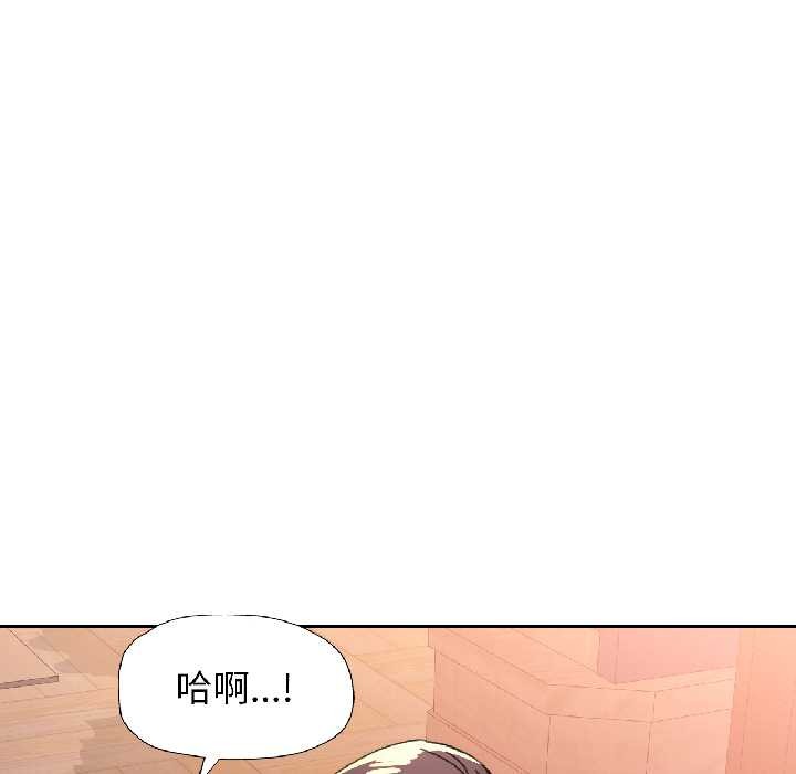 第86话-脱轨关係-freexcomic.com（第18张）
