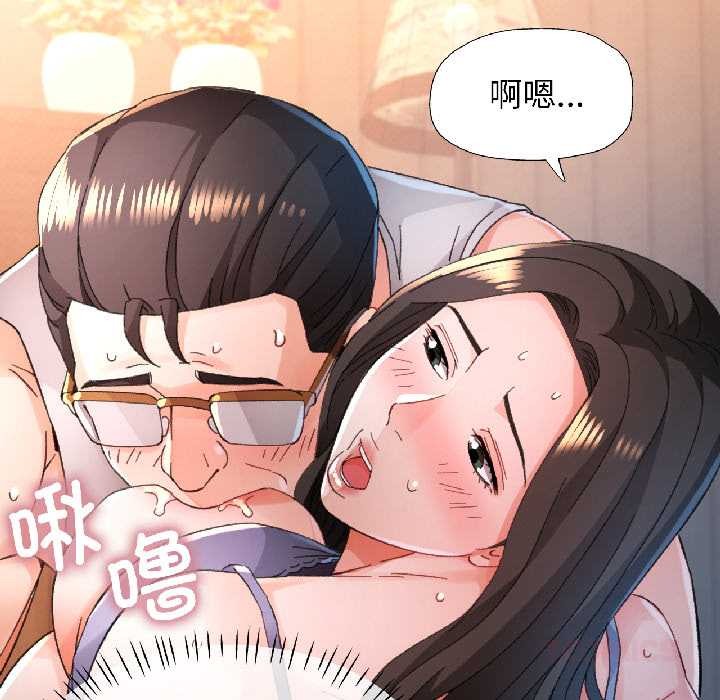 第86话-脱轨关係-freexcomic.com（第21张）