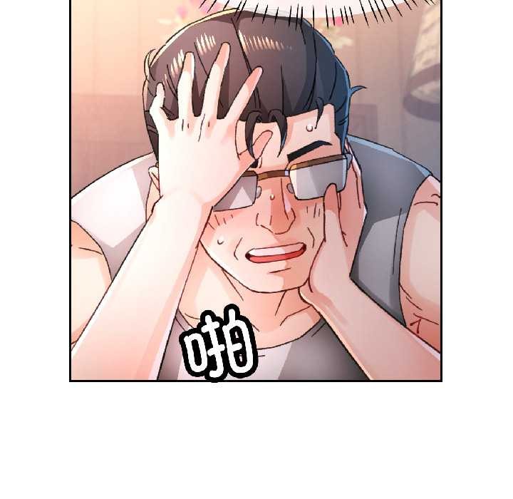 第86话-脱轨关係-freexcomic.com（第23张）