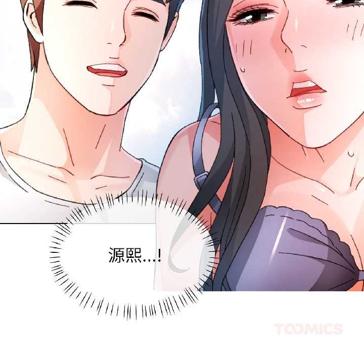 第86话-脱轨关係-freexcomic.com（第39张）
