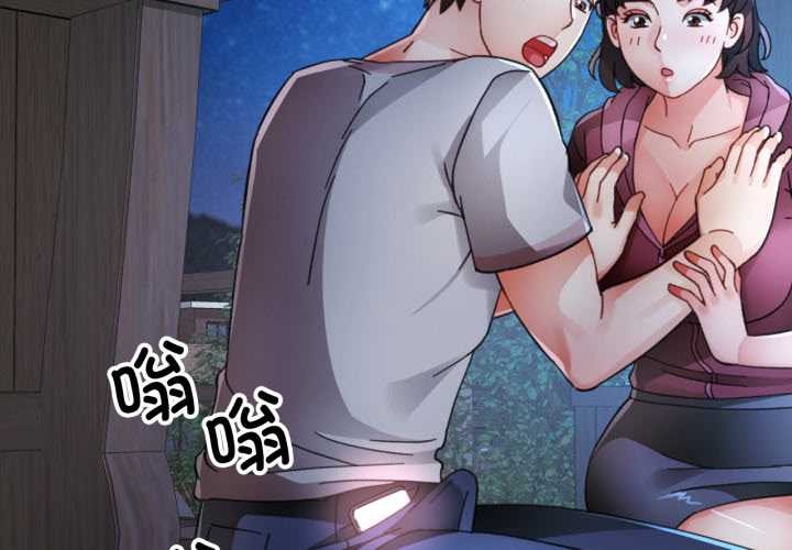第87话-脱轨关係-freexcomic.com（第2张）