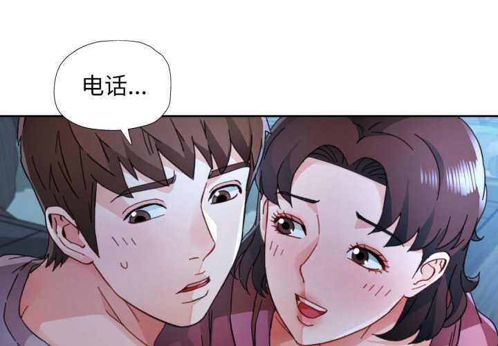 第87话-脱轨关係-freexcomic.com（第4张）
