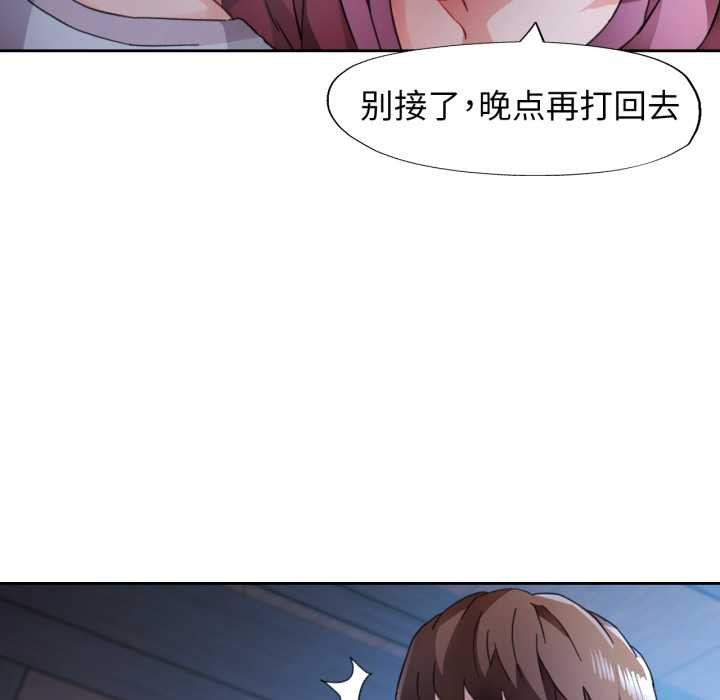 第87话-脱轨关係-freexcomic.com（第5张）