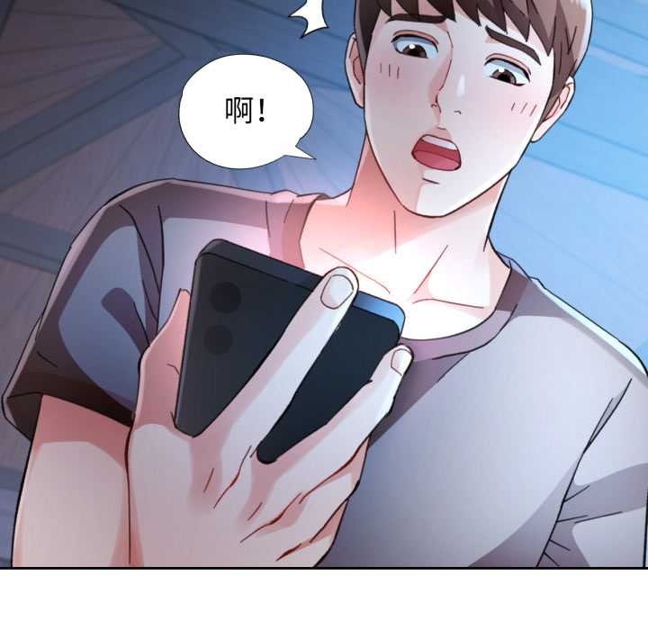 第87话-脱轨关係-freexcomic.com（第6张）