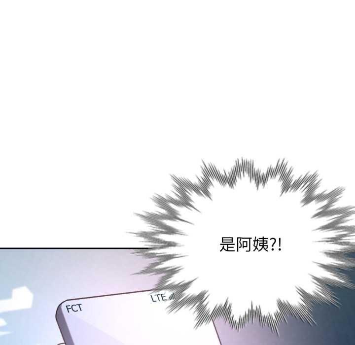 第87话-脱轨关係-freexcomic.com（第7张）