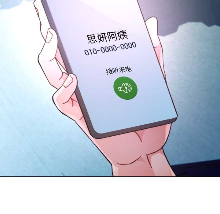 第87话-脱轨关係-freexcomic.com（第8张）