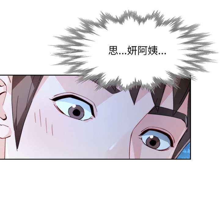 第87话-脱轨关係-freexcomic.com（第12张）