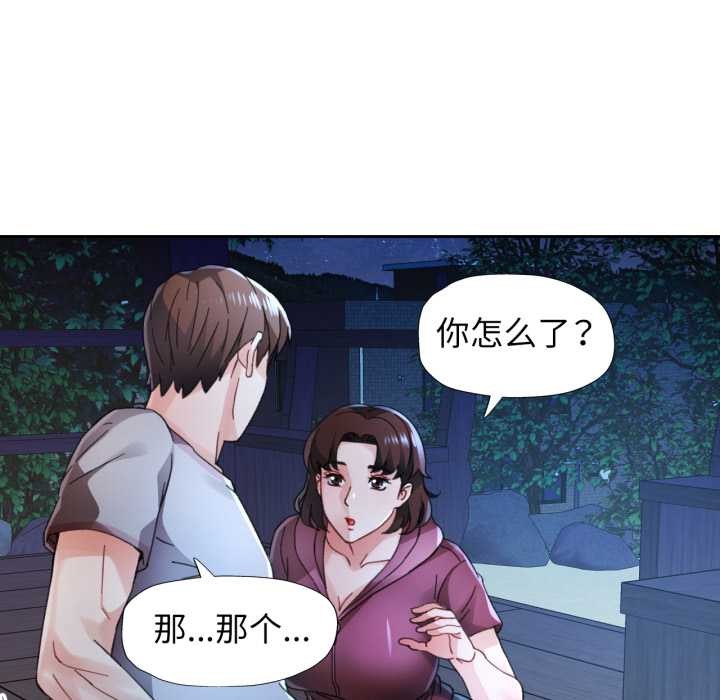 第87话-脱轨关係-freexcomic.com（第13张）