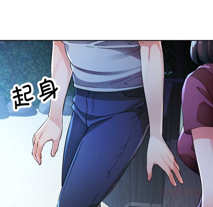 第87话-脱轨关係-freexcomic.com（第15张）