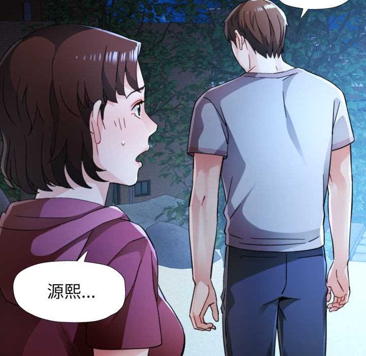 第87话-脱轨关係-freexcomic.com（第17张）