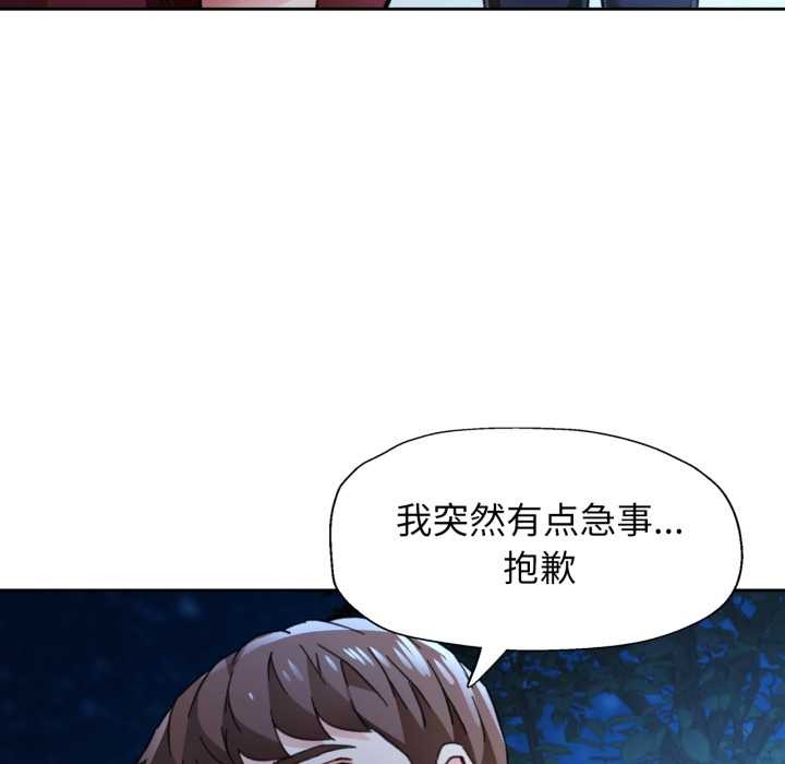 第87话-脱轨关係-freexcomic.com（第18张）
