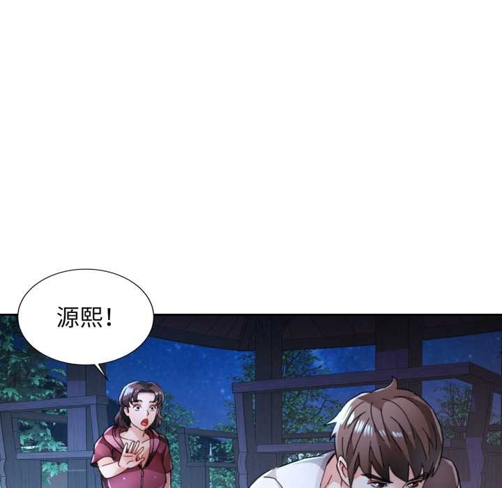 第87话-脱轨关係-freexcomic.com（第20张）
