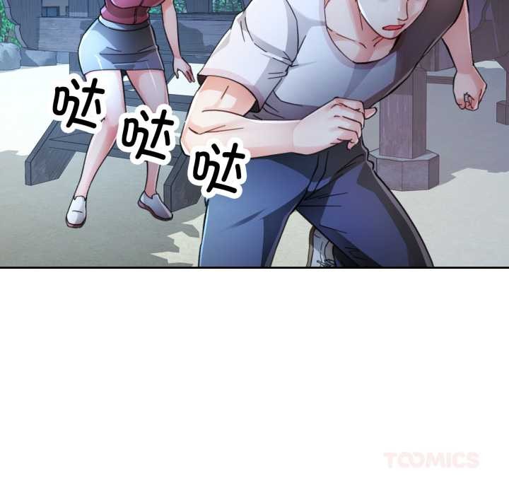 第87话-脱轨关係-freexcomic.com（第21张）
