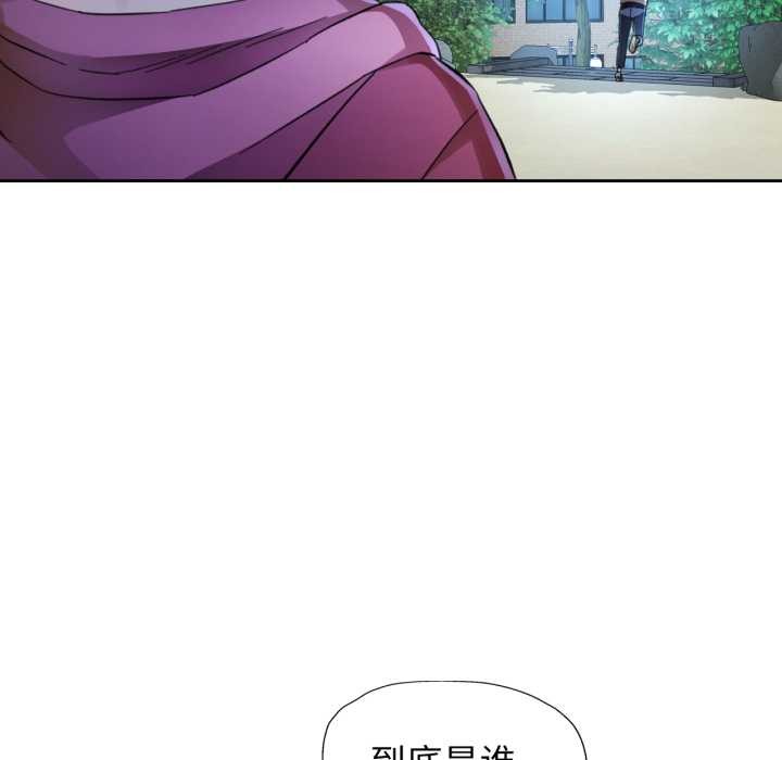 第87话-脱轨关係-freexcomic.com（第23张）