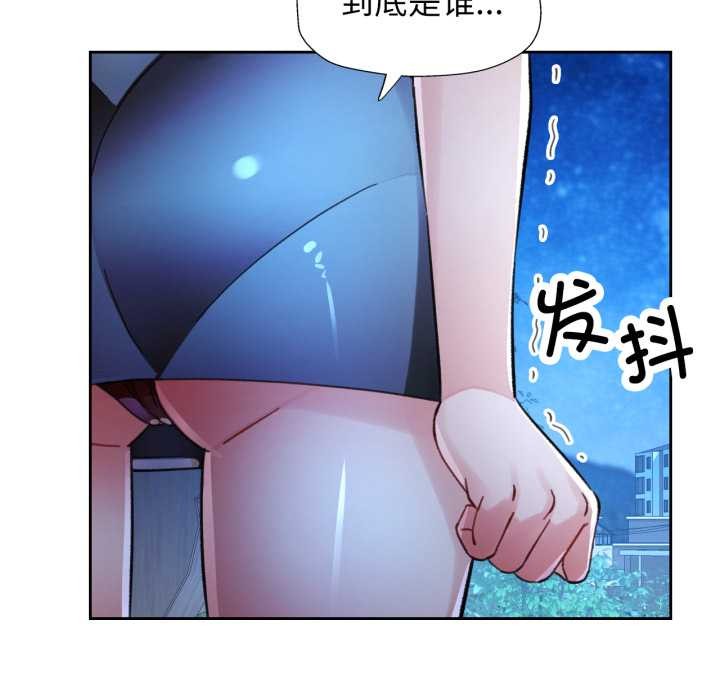 第87话-脱轨关係-freexcomic.com（第24张）
