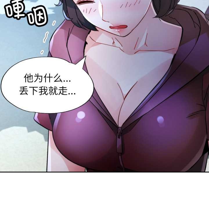 第87话-脱轨关係-freexcomic.com（第26张）