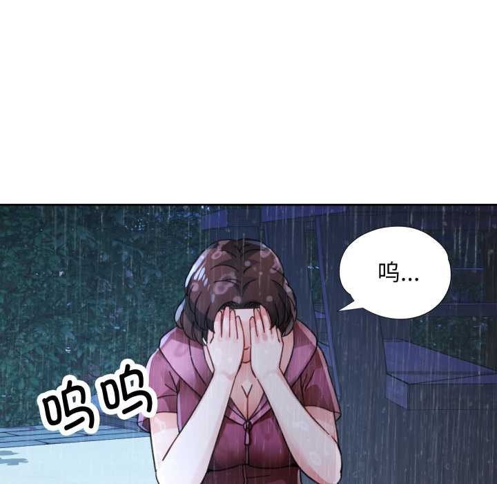 第87话-脱轨关係-freexcomic.com（第29张）