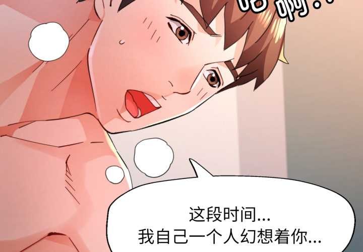 第88话-脱轨关係-freexcomic.com（第2张）