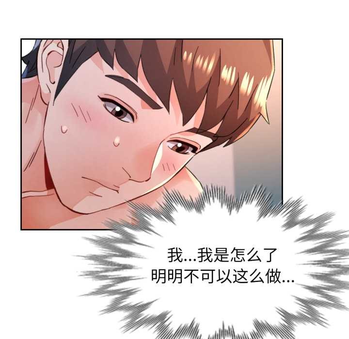 第88话-脱轨关係-freexcomic.com（第8张）