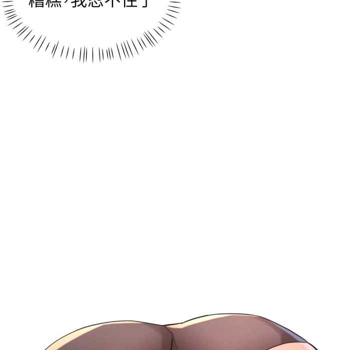 第88话-脱轨关係-freexcomic.com（第24张）