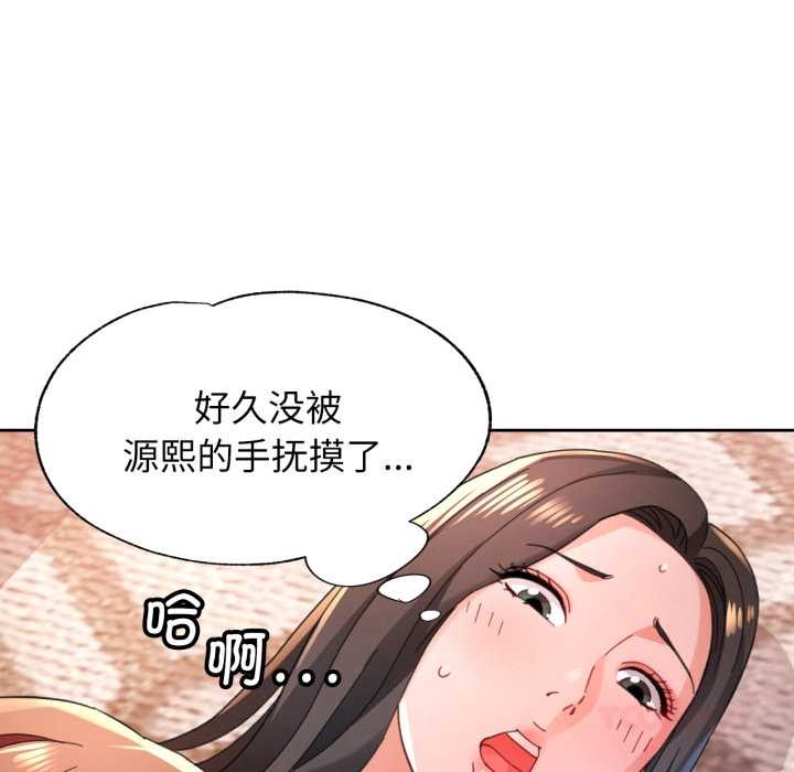 第88话-脱轨关係-freexcomic.com（第27张）