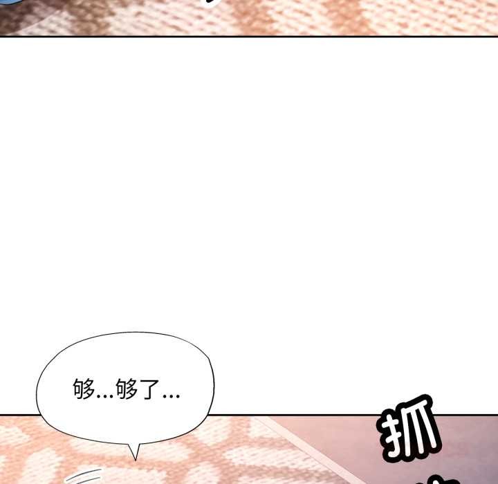 第88话-脱轨关係-freexcomic.com（第33张）
