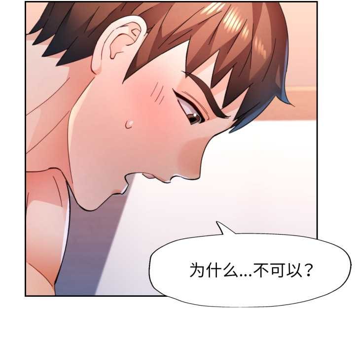 第88话-脱轨关係-freexcomic.com（第38张）