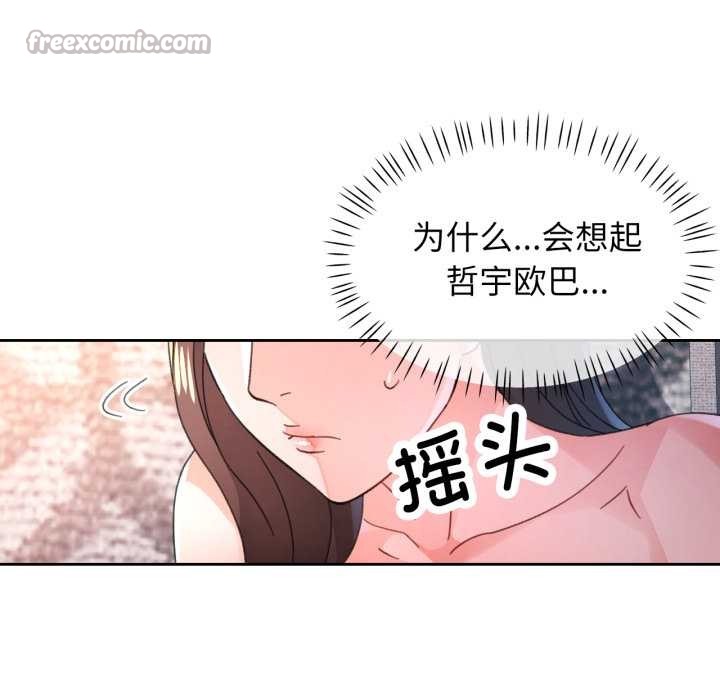 第88话-脱轨关係-freexcomic.com（第42张）