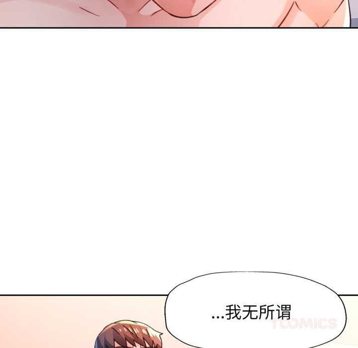 第88话-脱轨关係-freexcomic.com（第45张）