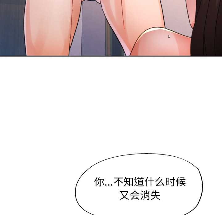 第88话-脱轨关係-freexcomic.com（第47张）