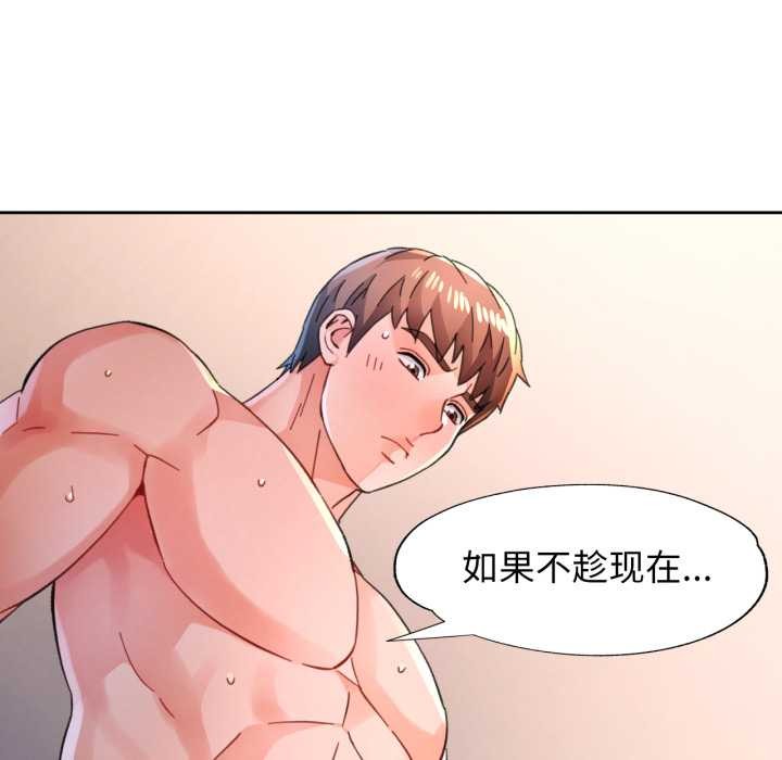 第88话-脱轨关係-freexcomic.com（第50张）