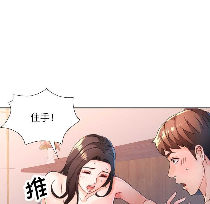 第88话-脱轨关係-freexcomic.com（第59张）