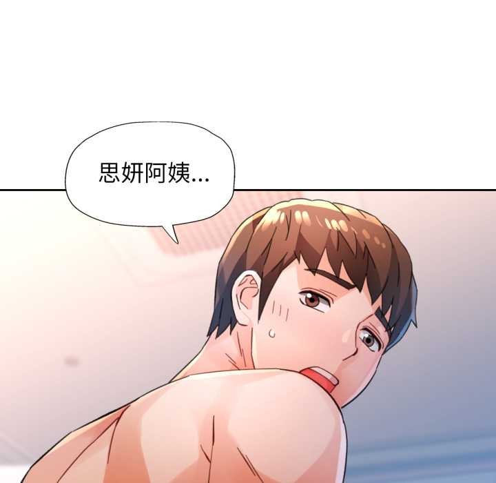 第88话-脱轨关係-freexcomic.com（第65张）