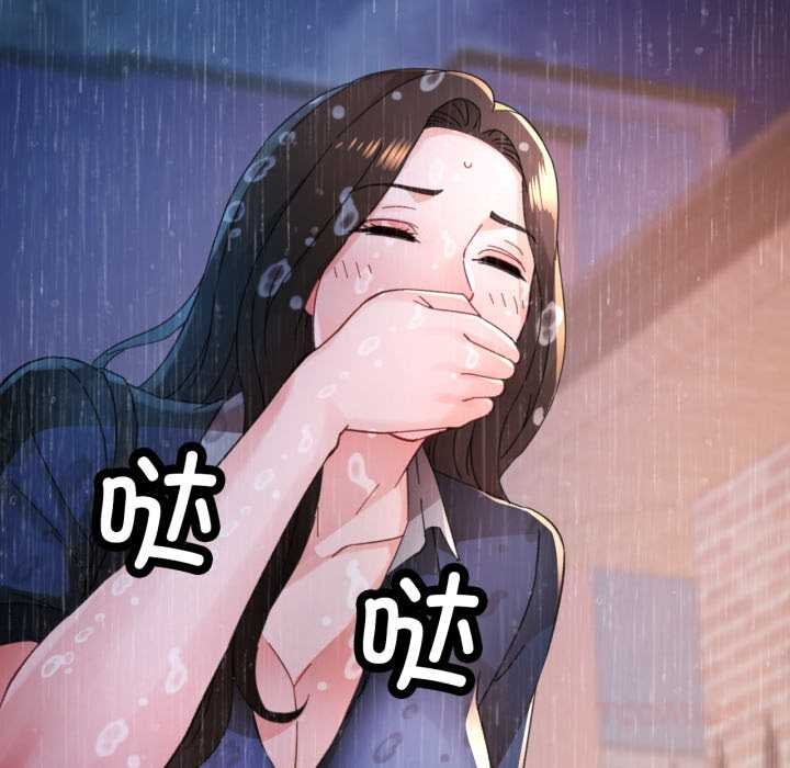 第88话-脱轨关係-freexcomic.com（第69张）